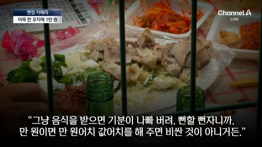 채널a) 어묵 1개에 1만원...축제 손님은 '봉'? (38)