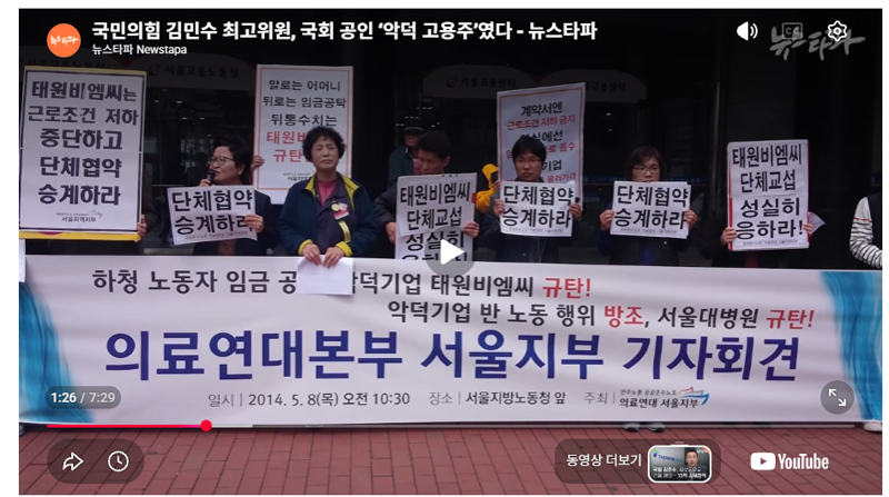 국짐 김민수최고의원 악덕사업주 ㅋㅋㅋ (2)