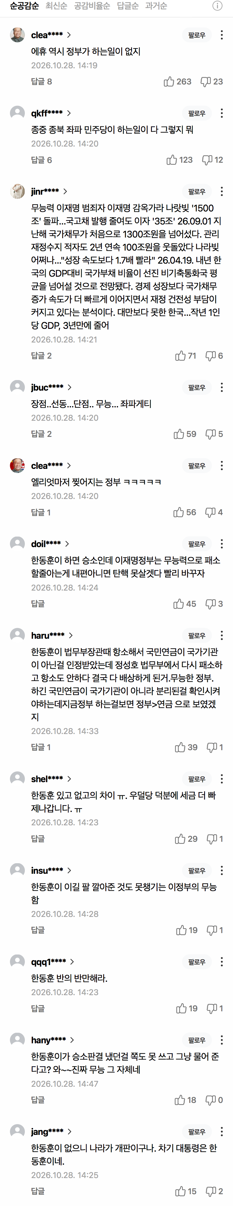 정부, 엘리엇 국제투자분쟁 최종 패소, 1530억원 배상 책임 확정 (4)