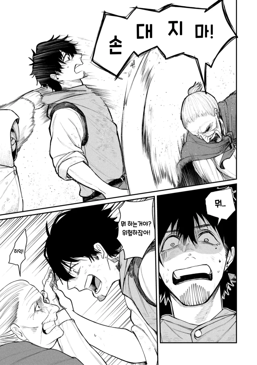 던전의 시체 운반꾼 아가씨 (3) manhwa (27)