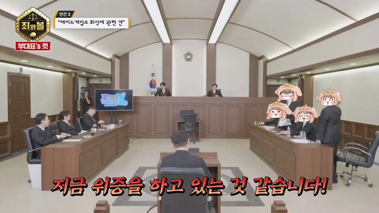 [트릭칼]팀장을 무릎꿇리기 위해 흑역사를 밝히는 막내 (45)