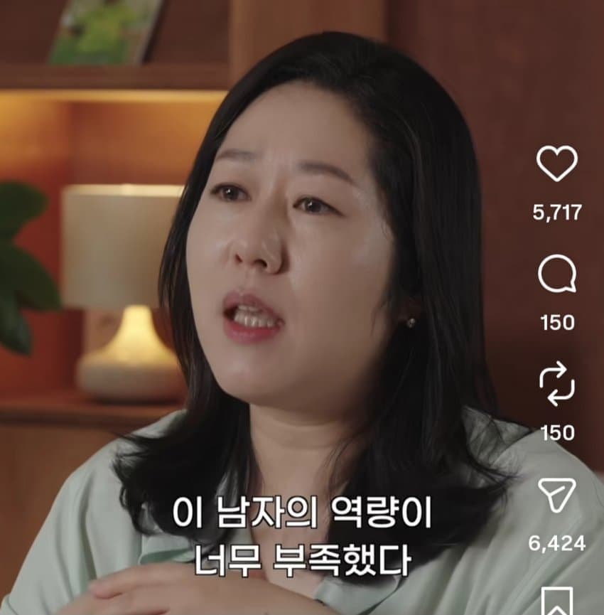 체인소맨에 빡친 서울대 교수 (27)