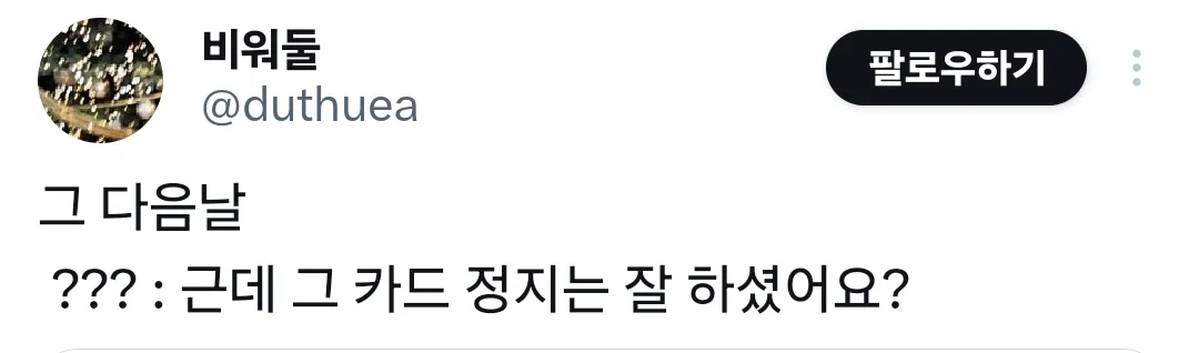 ekosEA