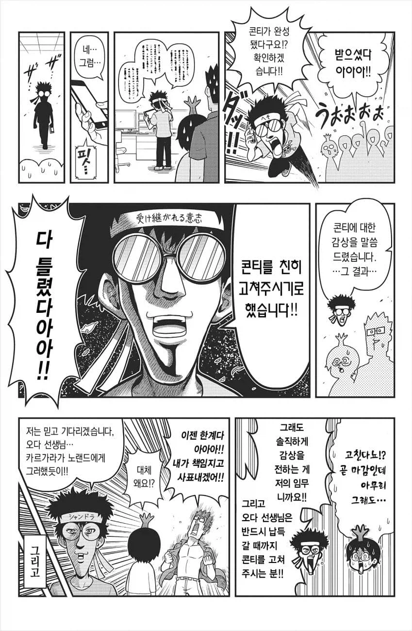 현재 편집자 VS 옛날 편집자.manhwa (6)