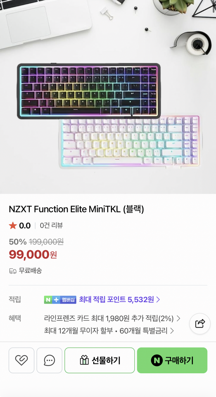 [네이버] NZXT Function Elite MiniTKL