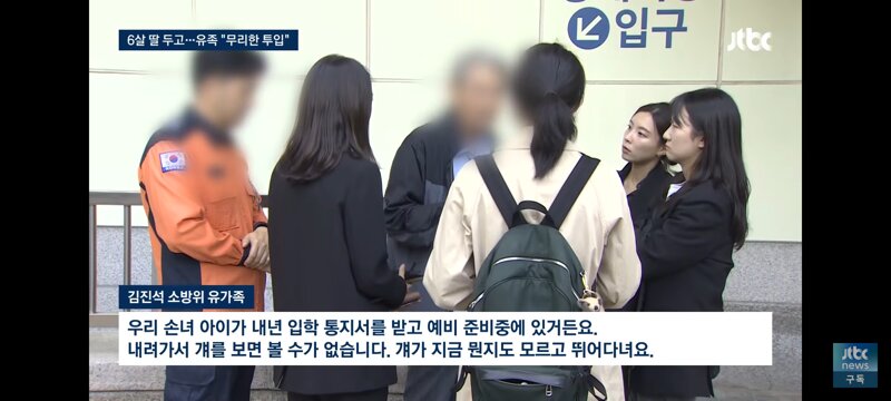 6살 딸 두고 순직…"현장 지휘부 뭐 했나" 유족 호소 (3)