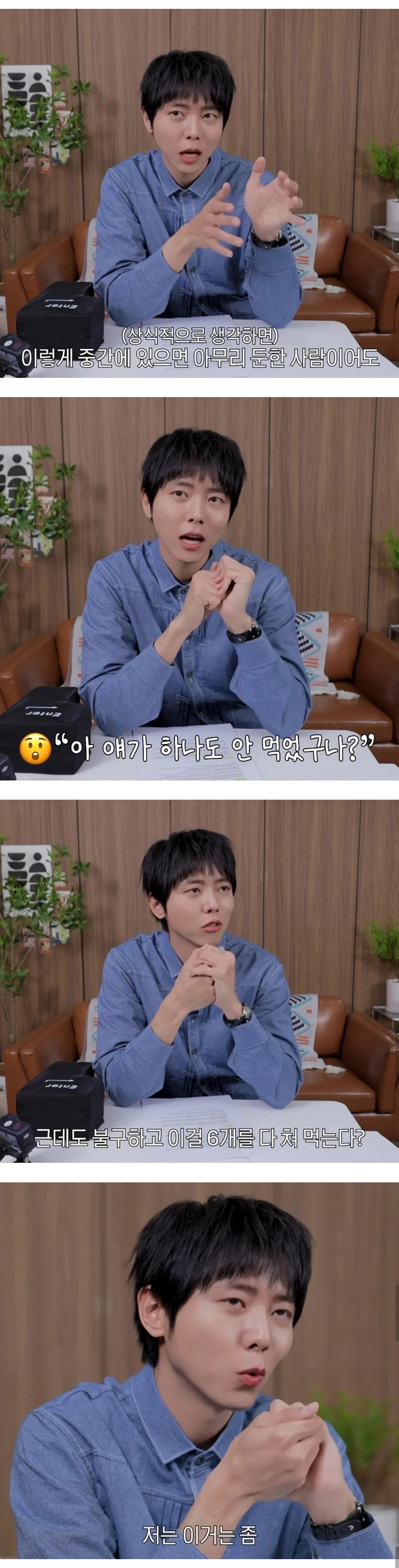 주우재 : "식탐도 지능이다" (4)