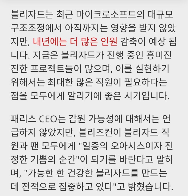 블리자드가 스타신작과 디아5를 서둘러 발표한 이유 (3)