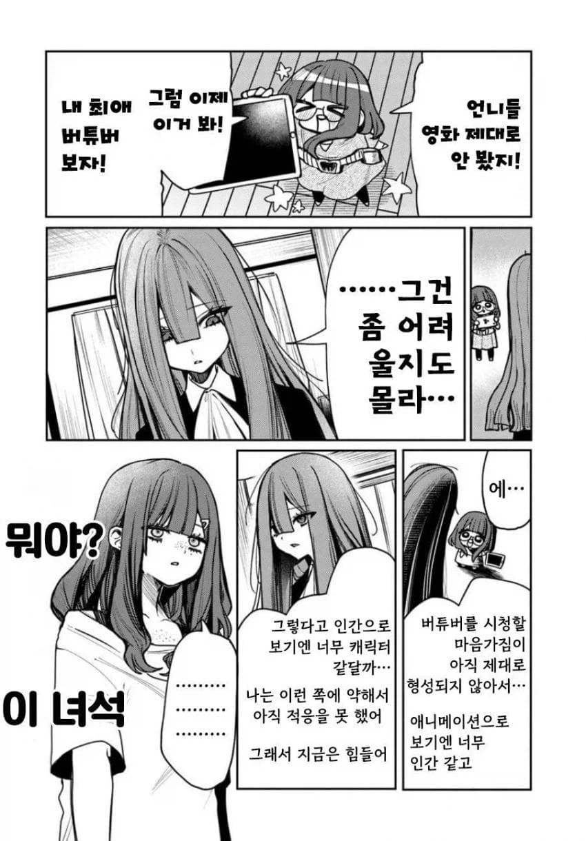 버튜버 안보는 사람의 마인드