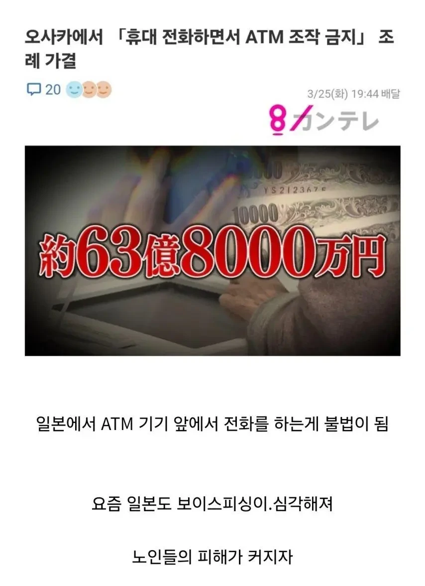 최근 일본에서 불법이 된 행위