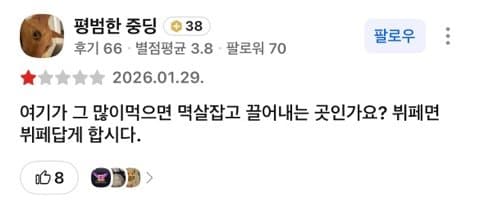 싱글벙글 8천원 한식뷔페에서 음식담으면 생기는 일 (16)