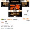 삼양 짜르르 140g, 12개