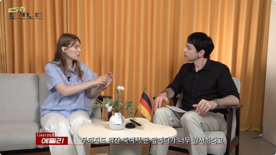 어느 독일인이 한국시골에서 생활하는 이유 (5)