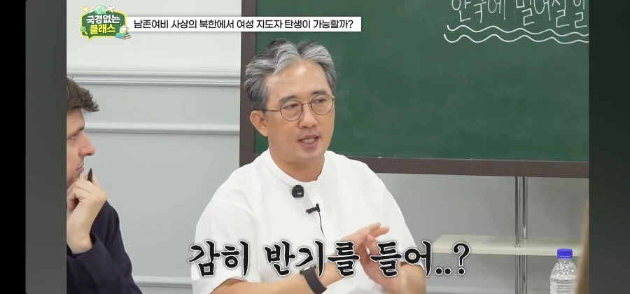 북한 외교관 출신 탈북자가 말하는 김주애 후계구도 (16)