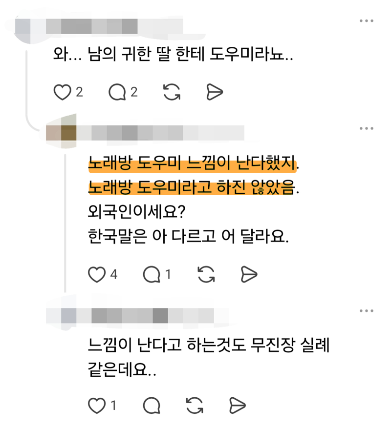 10대 가수에게 악플을 다는 악플러의 놀라운 레전드 논리 (2)