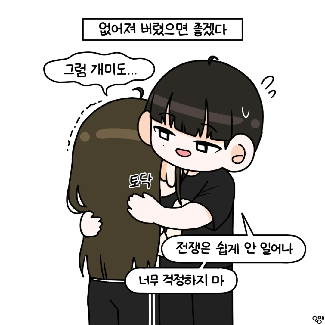 군인인식표가 2개인 이유 manwha (8)
