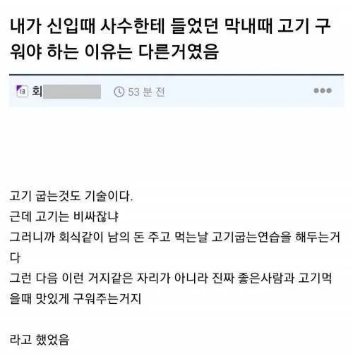 막내가 고기 구워야 하는 이유