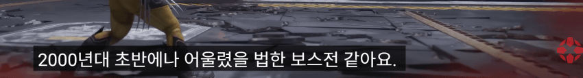 울버린 게임 플레이 근황.. (2)