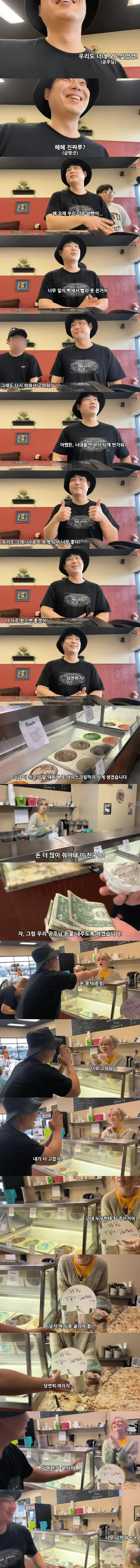 미국 사람들 인심에 크게 감동한 유튜버 (4)