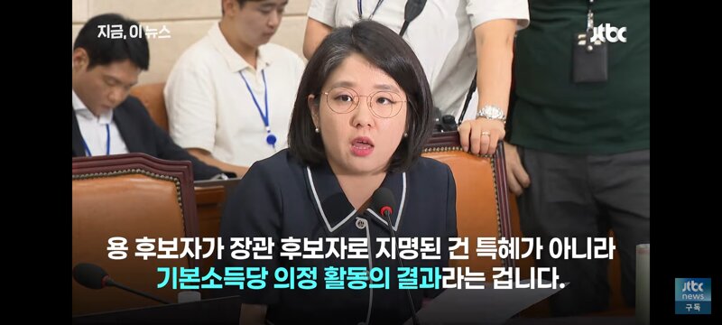 용혜인 논란에 대한 기본소득당의 입장 (8)