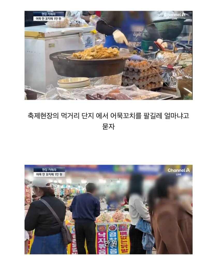 국내 지역축제가 대부분 망하는 이유 (7)