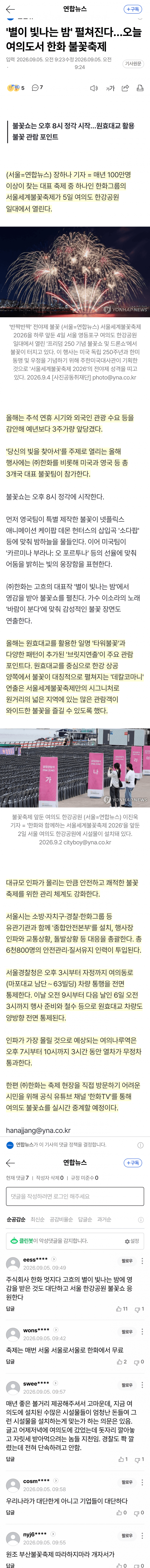 '69만원 식사권' 모두 팔렸다…예약 폭주한 '핫플' 어디길래 (3)