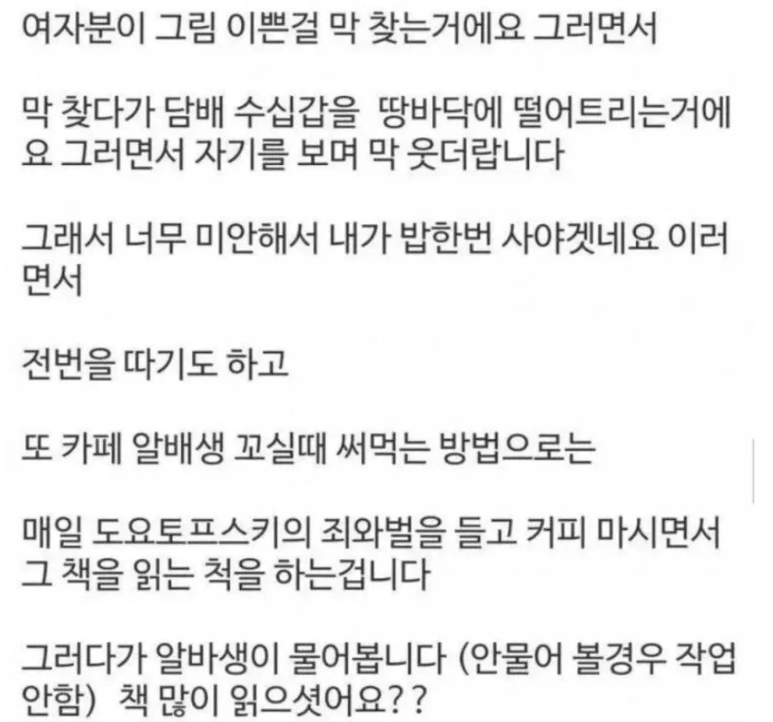40대가 20대한테 대쉬하는 게 추잡스럽다는데 (3)