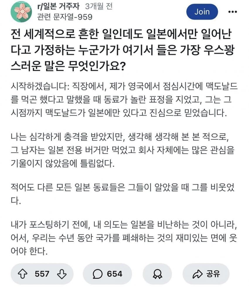 싱글벙글 일본인의 "한국에도 ㅇㅇ이 있구나" 시리즈 (3)