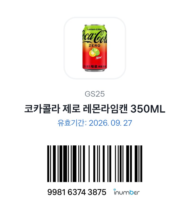 [나눔] 콜라 한캔 나눔 합니다. (2)