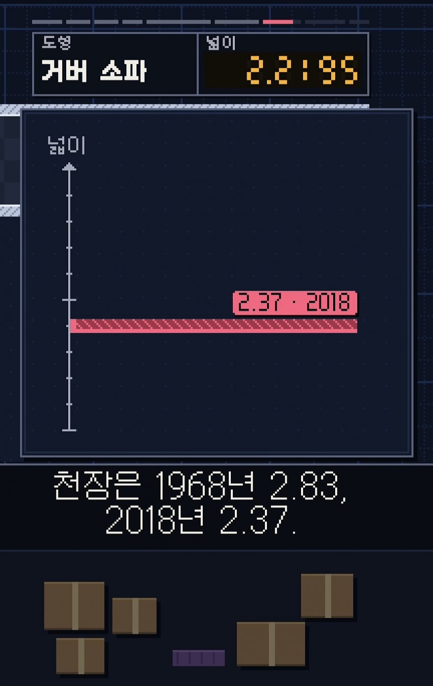 싱글벙글 58년 걸린 소파 문제 (26)
