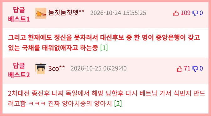 역사상 JOAT 프랑스의 빚갚는 방법 (2)