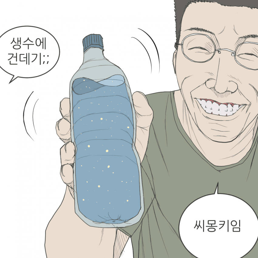 군대 썰만화 - 씨몽키 (8)