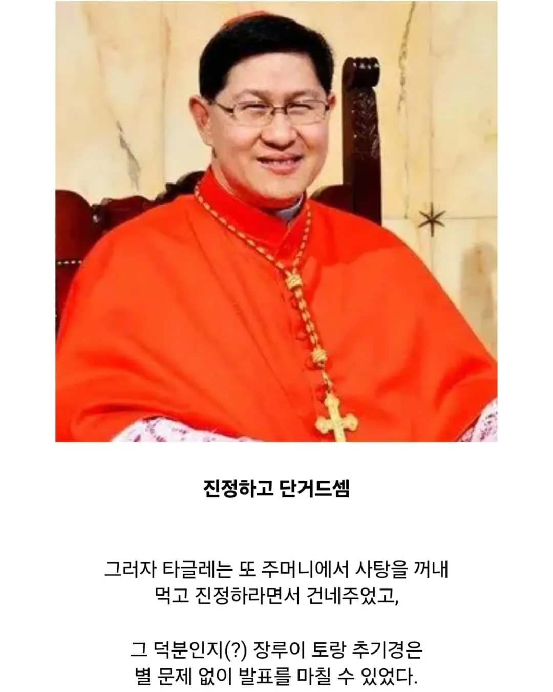 교황 뽑으면서 사탕 먹는 썰.jpg