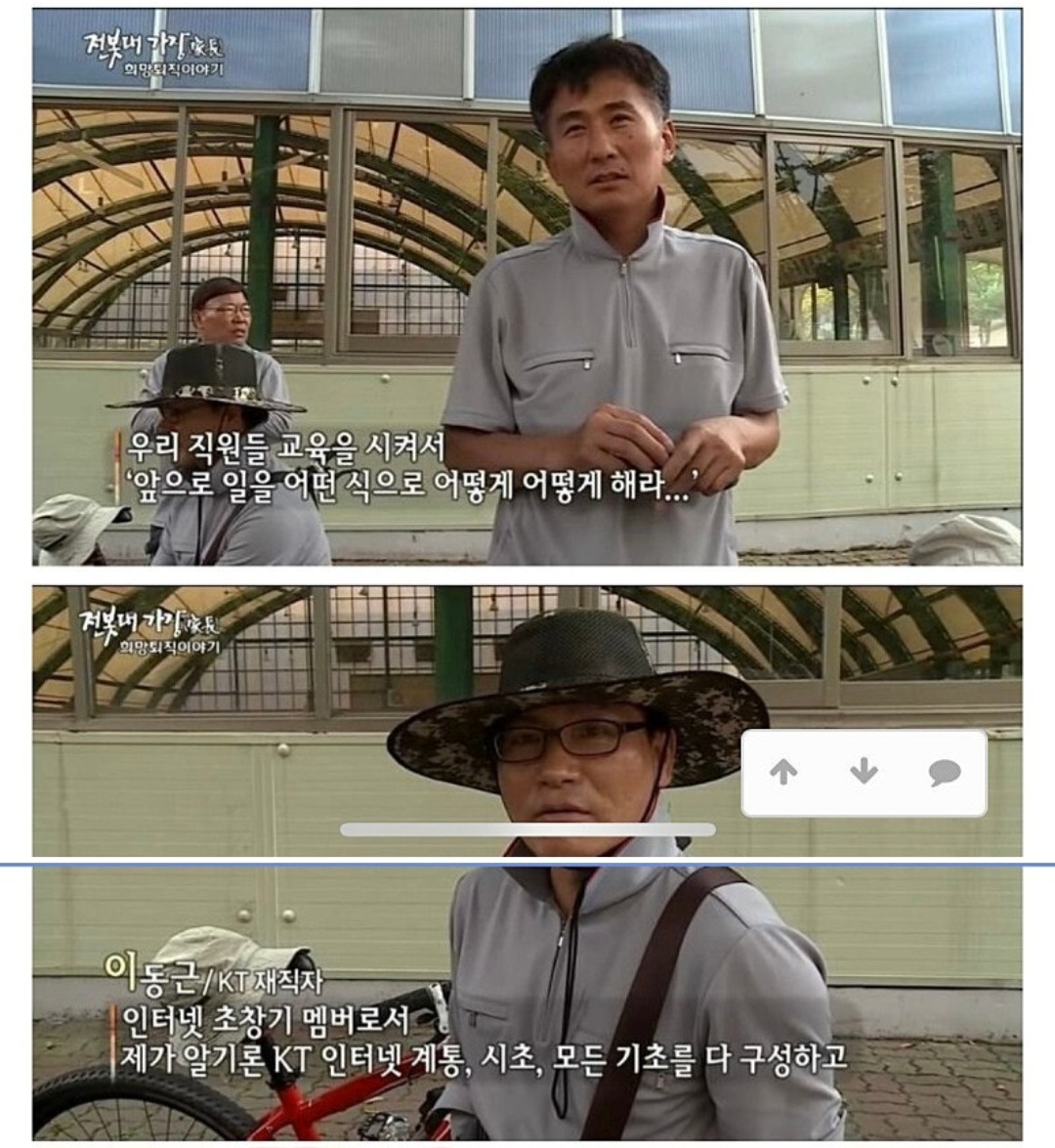 명예퇴직 거부한 KT 직원이 하는 일 (6)