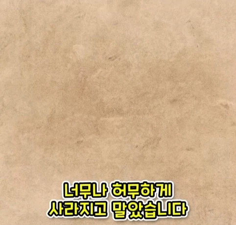 웬 ㅁㅊㄴ 때문에 사라진 1200년 된 유적 (31)