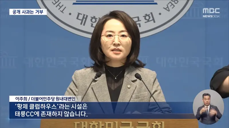 "사석에서 만나면 사과 가능"‥주진우 향해 "타진요냐" (12)