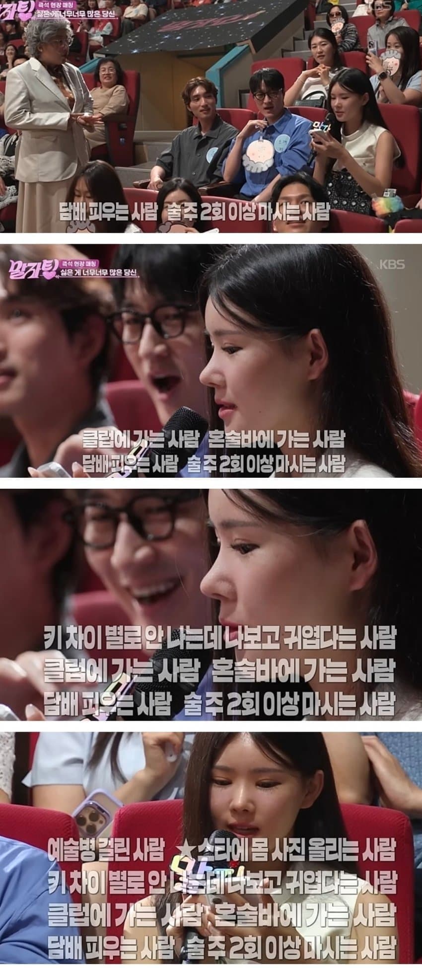 요즘 여자들 새로운 이상형인 '바른 남자' (5)