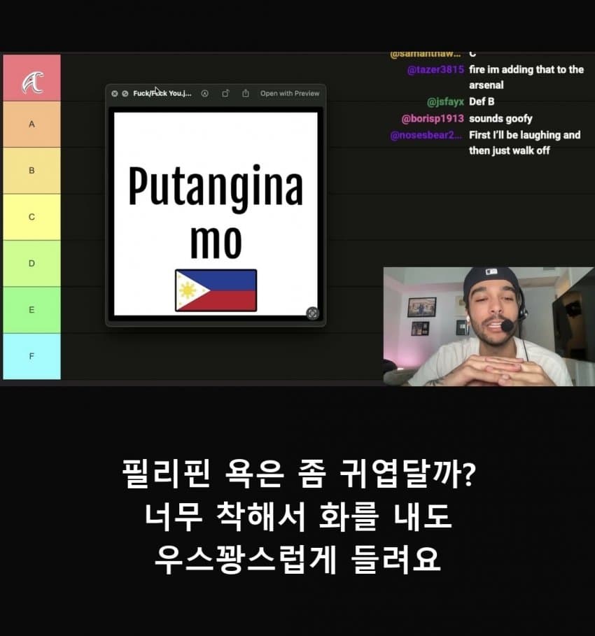 싱글벙글 어감 ㅆㅅㅌㅊ인 단어