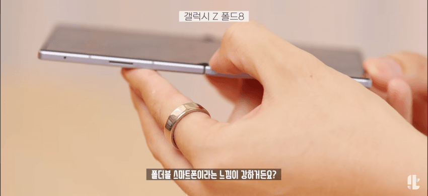 듀오 : 폴드8 퀄리티 차이 ㅈㄴ 심해보이네 ㅋㅋ (5)