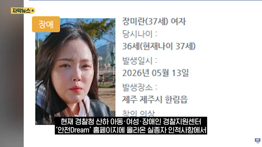 Internet_20260821_205004_5.webp 제주 실종사건 경찰 근황 ㄷㄷ