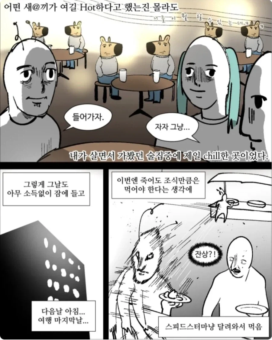 여자 셋이서 괌 여행가는 만화 (26)