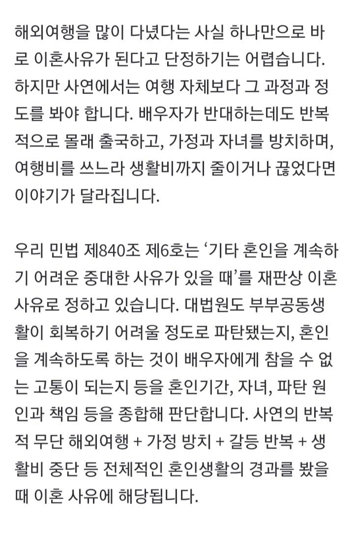 세상에 이런 남편…성병도 옮기고 생활비도 끊고 (6)