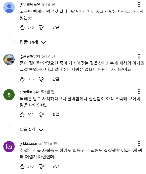 한국에서 취업하기 힘들다는 이슬람 여성 (28)