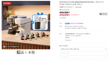 [네이버] Philips 바리스티나 커피머신 에디션+네페15%적립 Nh카드