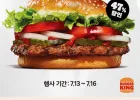 와퍼/불고기와퍼, 치즈와퍼