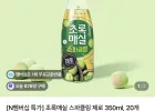 초록매실 스파클링 350mL 20개