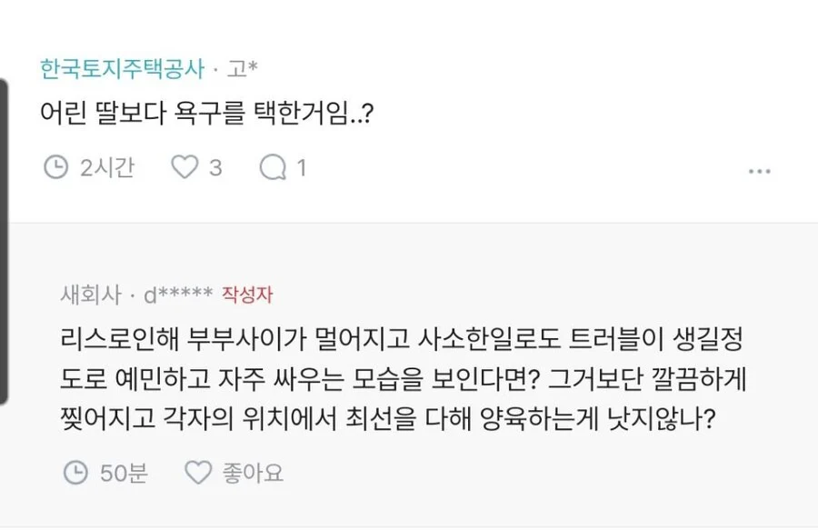 섹스리스로 이혼한지 3년된 블라남 (3)