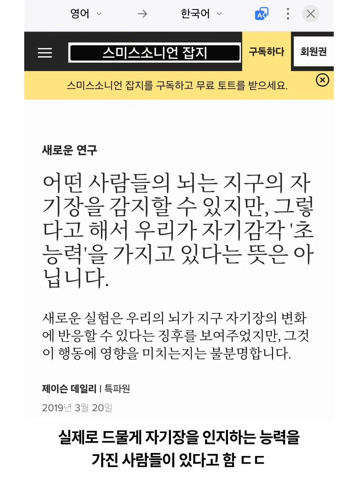 나침반 없이 북쪽을 찾을 수 있는 이진욱 (10)