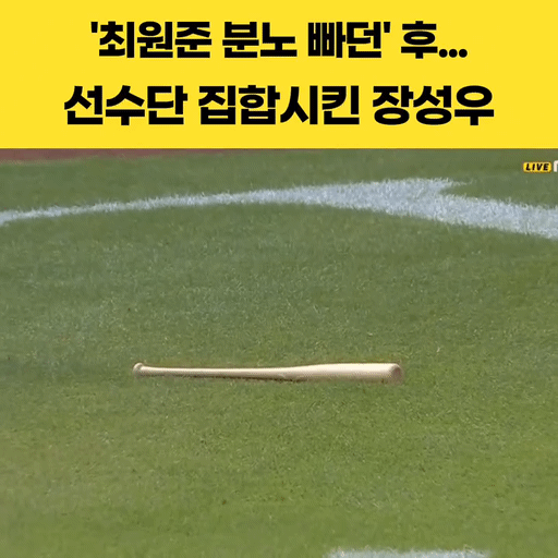 오늘자 어느 KBO 선수의 인성 (4)