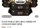 모나리자 내추럴 순수 플러스 물티슈 100매(캡) 10개+10개 총 20개